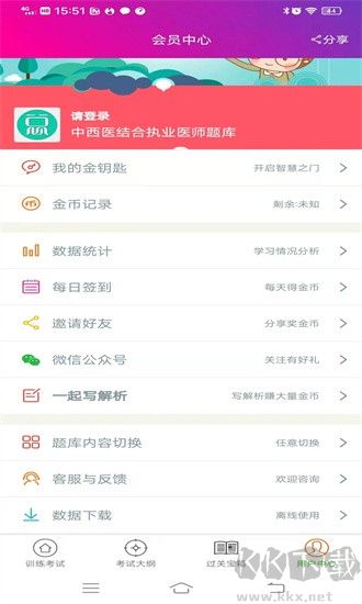 中西医结合执业医师总题库app最新版v6.2.4安卓版