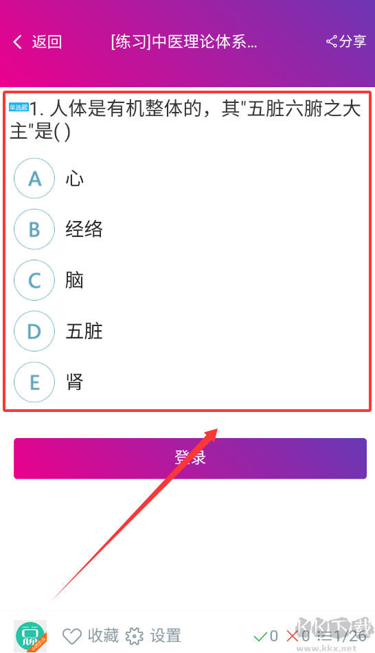 中西医结合执业医师总题库