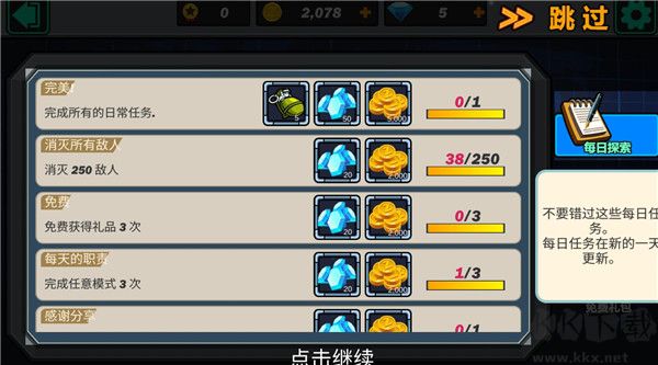 绝地冒险大作战