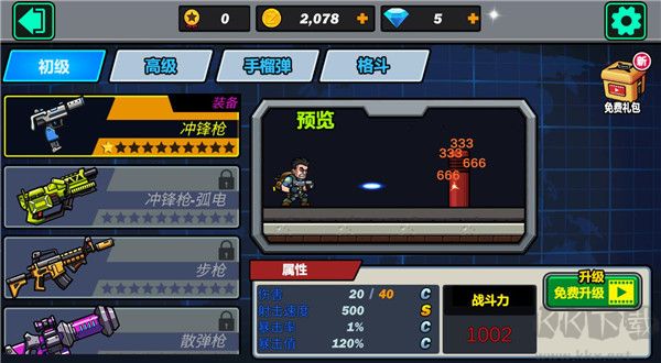 绝地冒险大作战