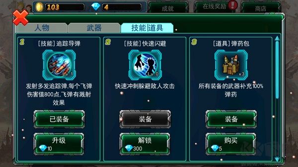 变形机甲战纪(Robot War)