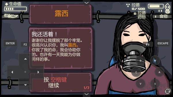 末日地球反击战3