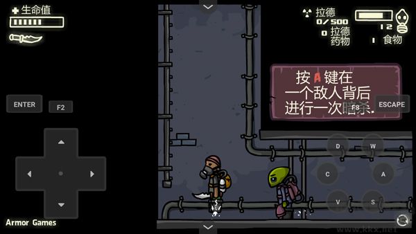 末日地球反击战3