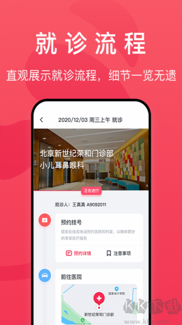 熊猫医疗app官方版v4.7.5手机版
