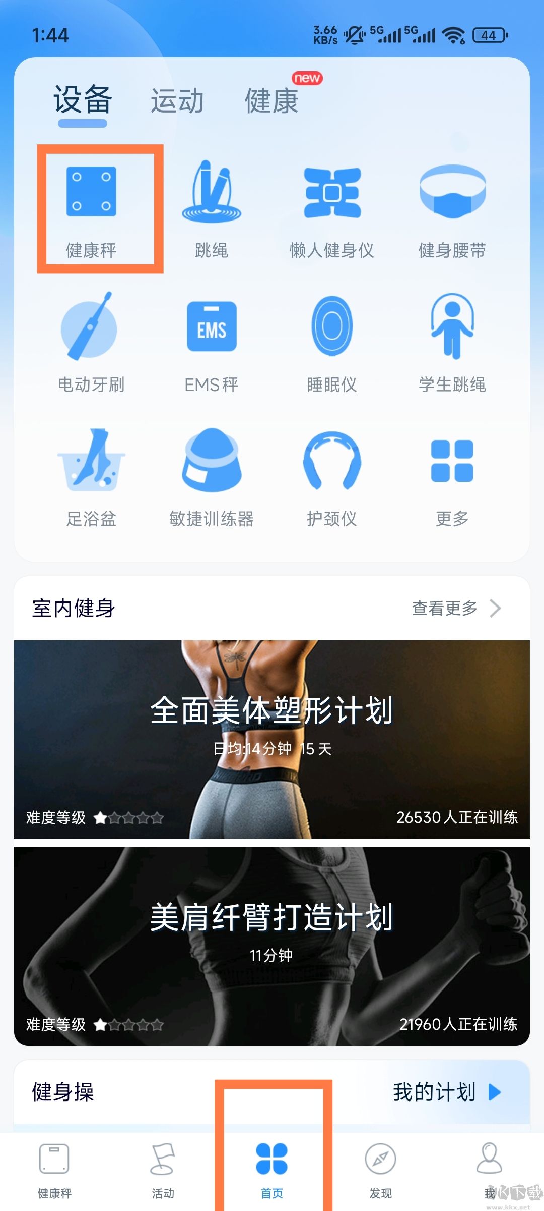 多锐App
