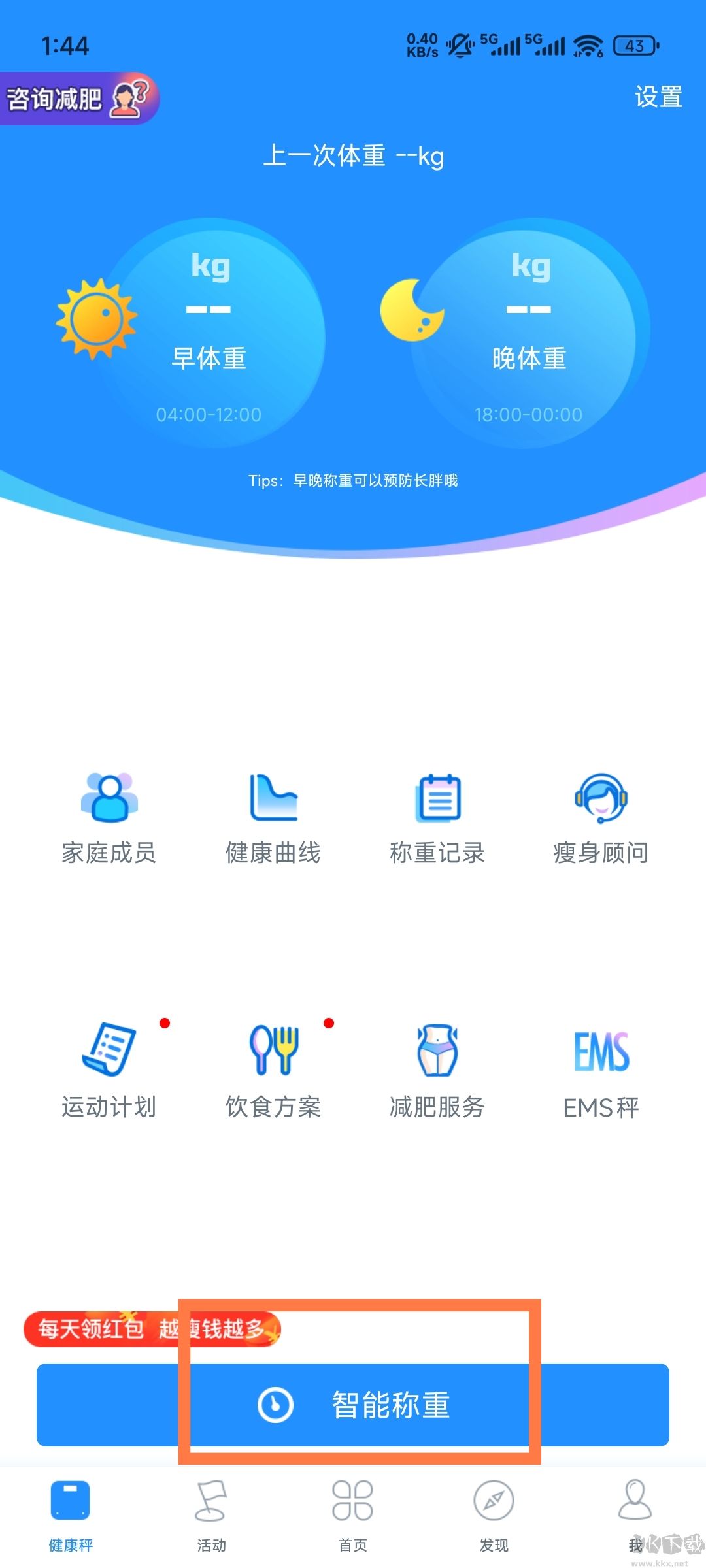 多锐App