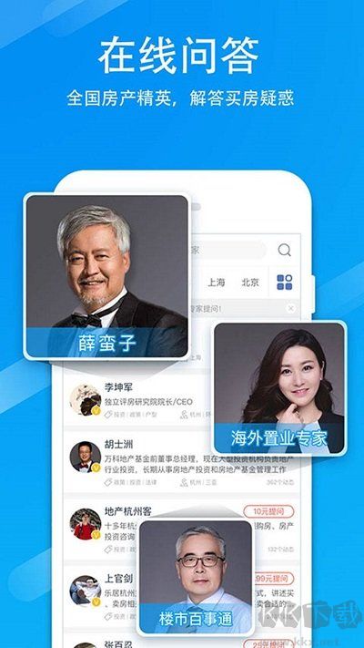 买房装修宝典