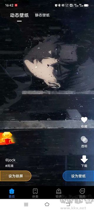 全民免费壁纸