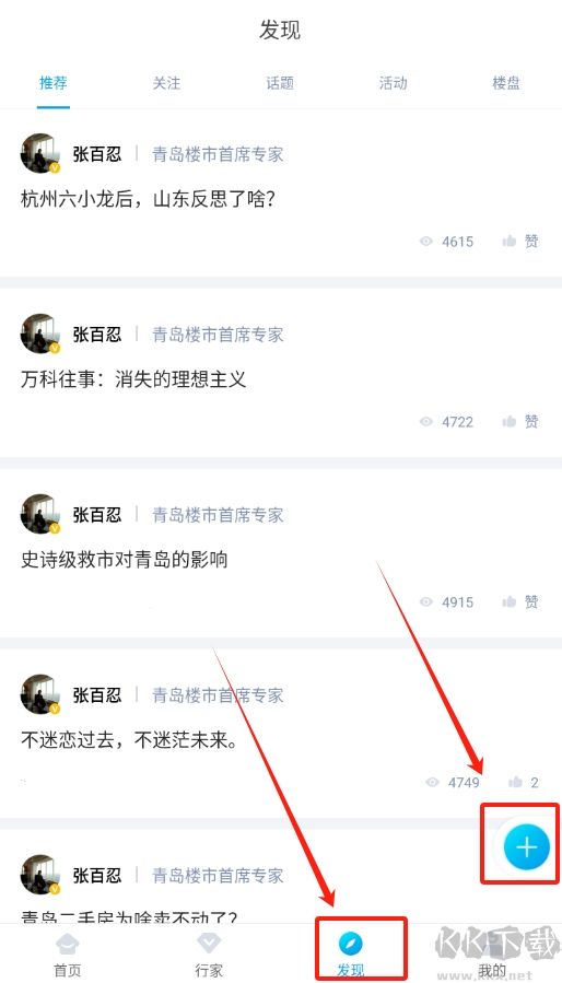 买房装修宝典