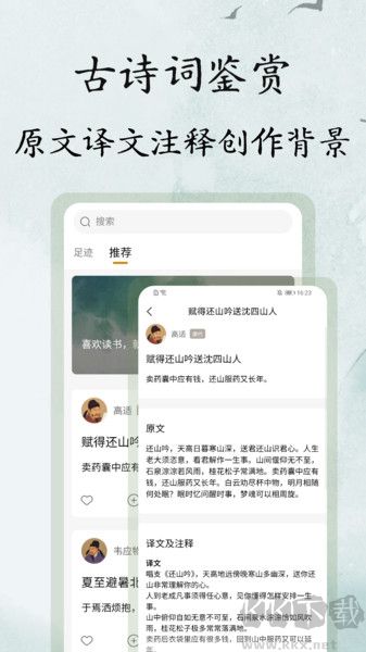 文言文翻译大师app免费版v1.0.0官方版