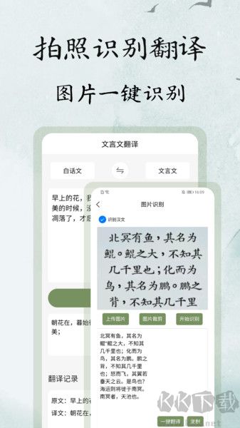 文言文翻译大师app免费版v1.0.0官方版