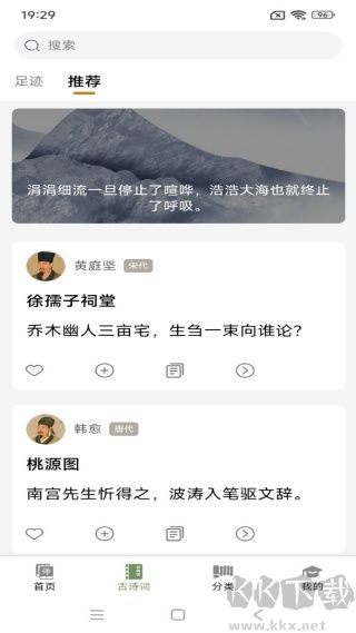 文言文翻译大师