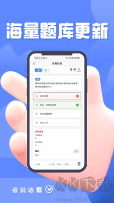 保安员考证题峰app免费版v4.0手机版