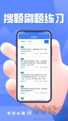 保安员考证题峰app免费版v4.0手机版