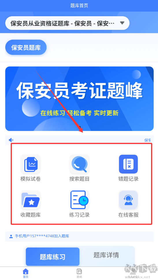 保安员考证题峰