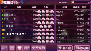 延边红十手机版正版