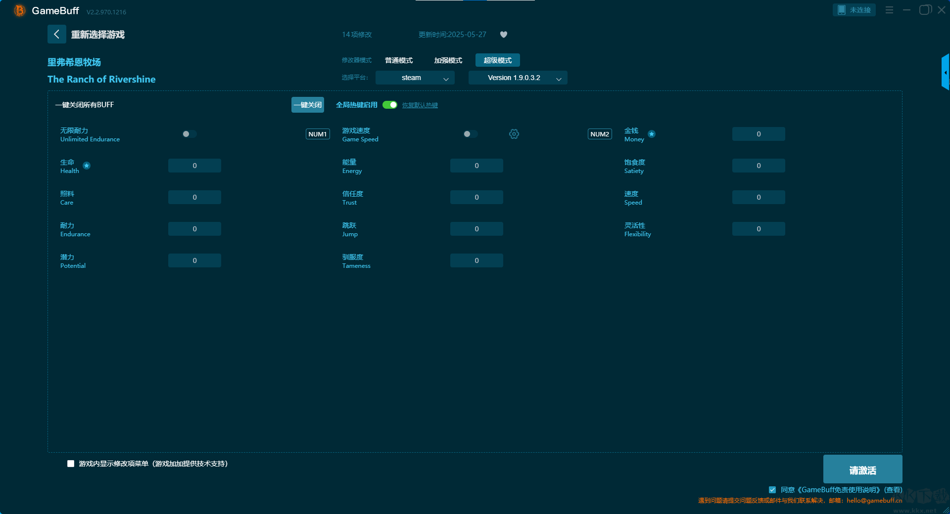 里弗希恩牧场三十一项修改器