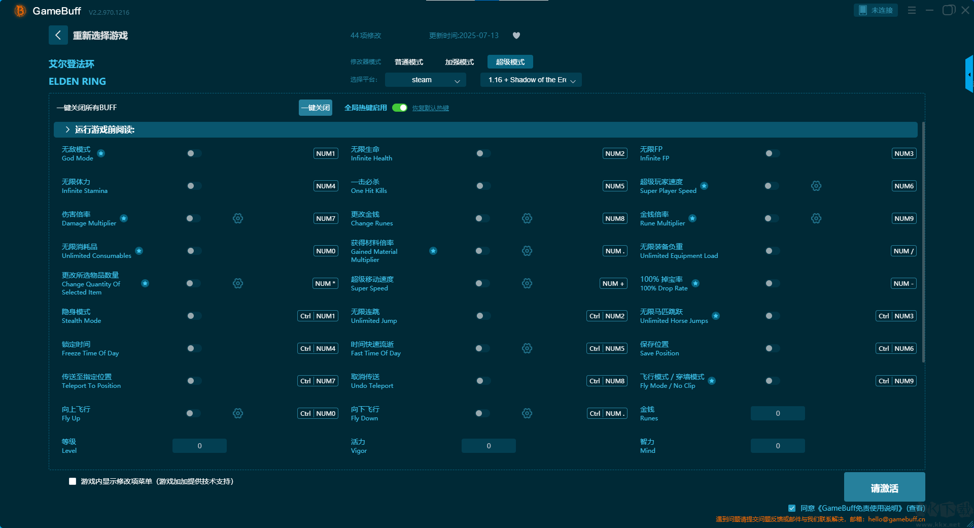 艾尔登法环五十一项修改器