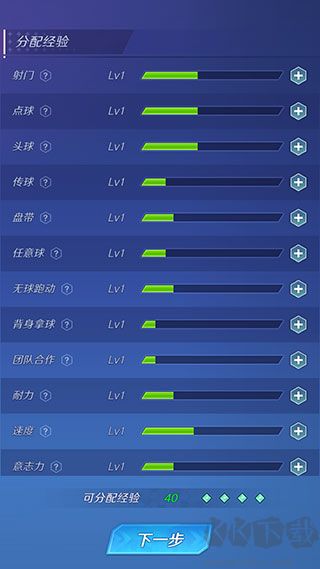 足球巨星崛起