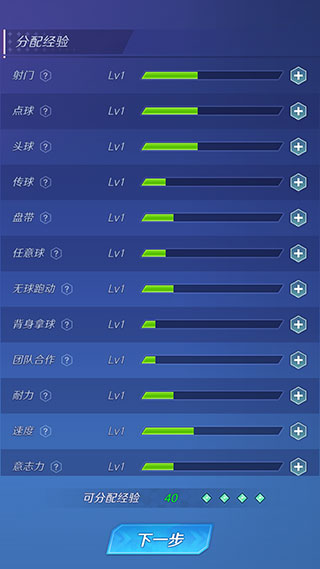 足球巨星崛起