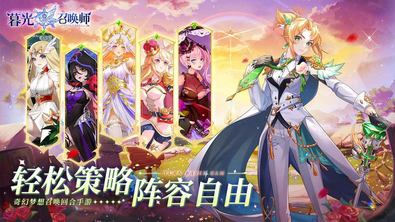 暮光召唤师
