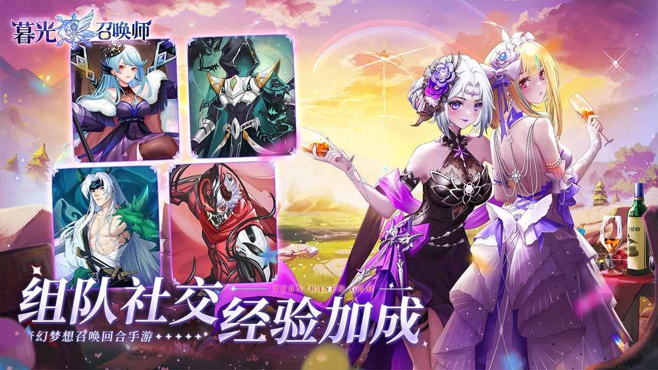 暮光召唤师