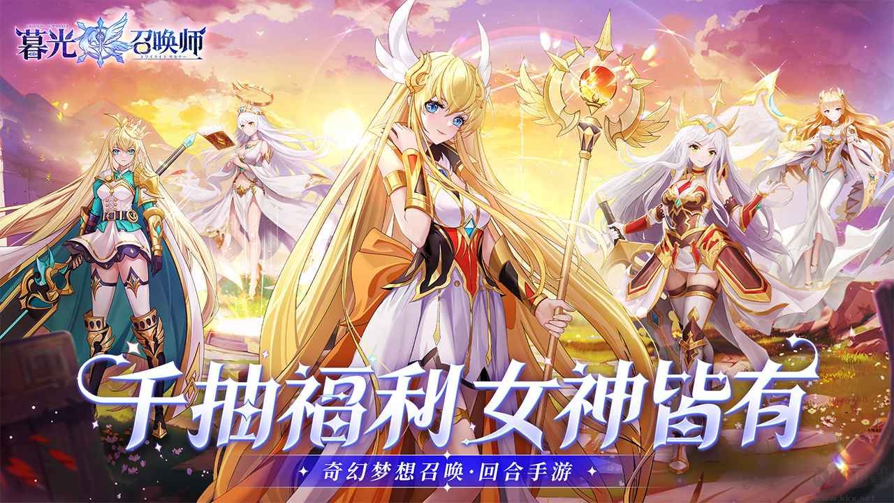 暮光召唤师