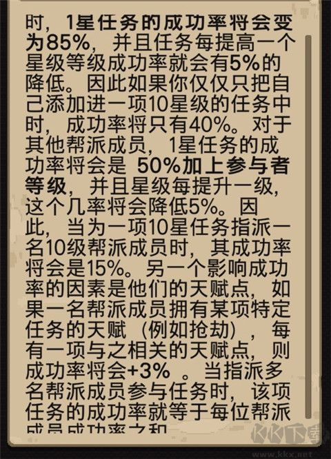 帮派模拟