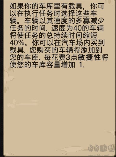 帮派模拟