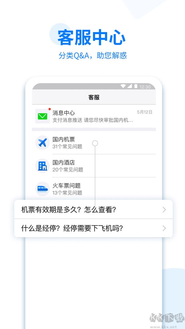 美亚商旅