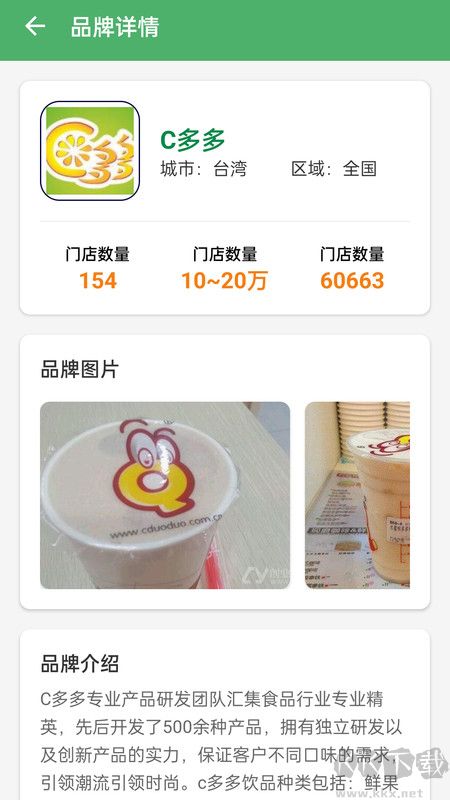 水果加盟