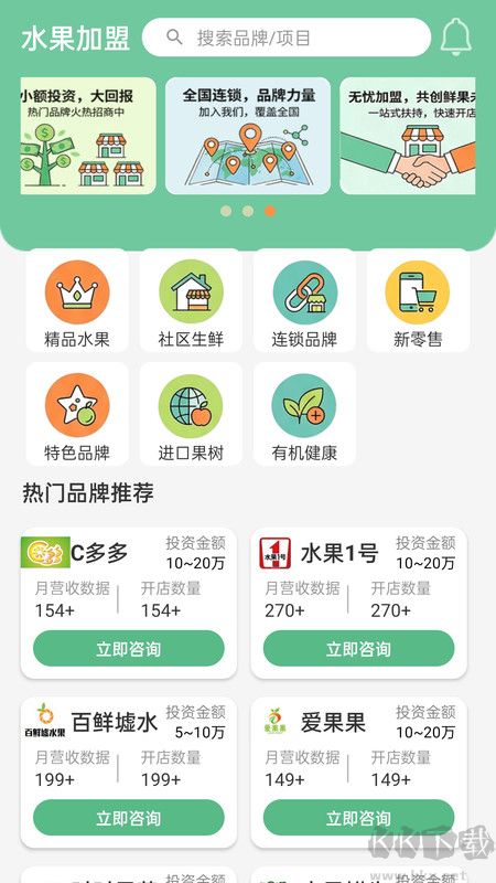 水果加盟