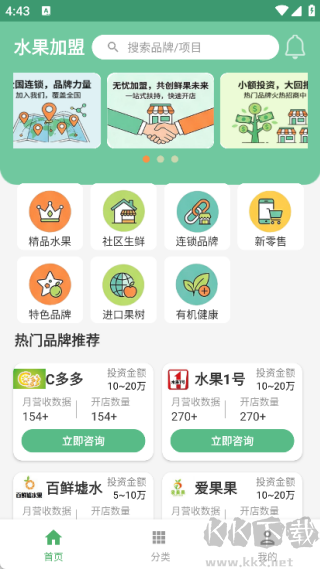 水果加盟