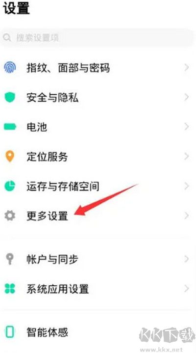 欢太手机搬家