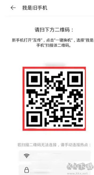 欢太手机搬家