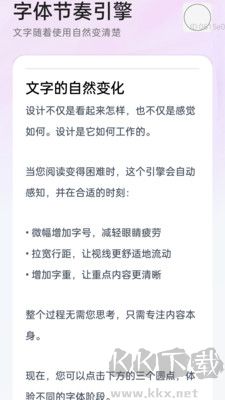 自动放大字体