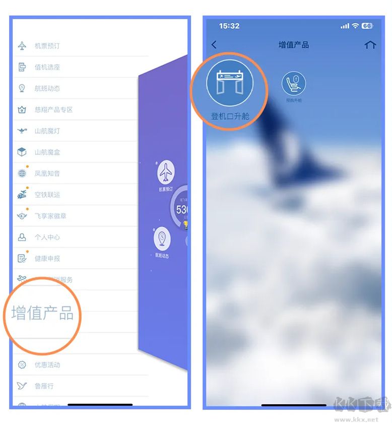 山航掌尚飞