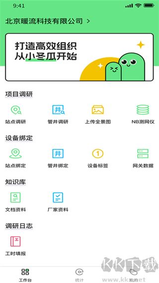 小冬瓜