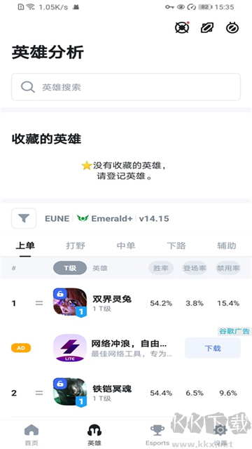 opgg英雄数据查询