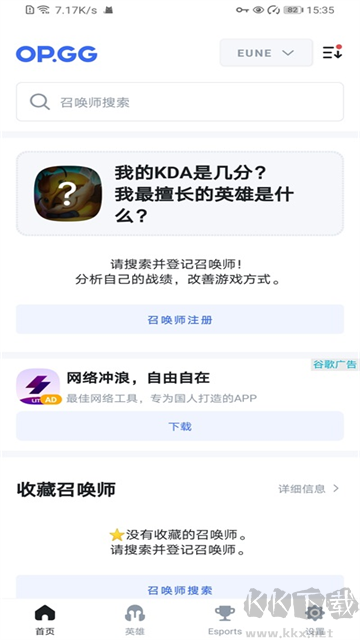 opgg英雄数据查询