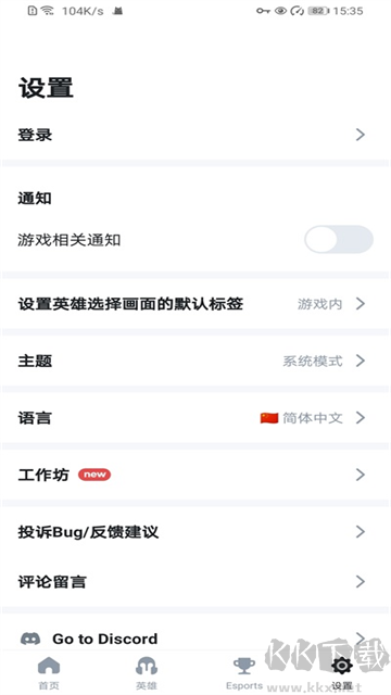 opgg英雄数据查询