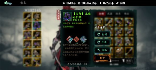 影之刃3