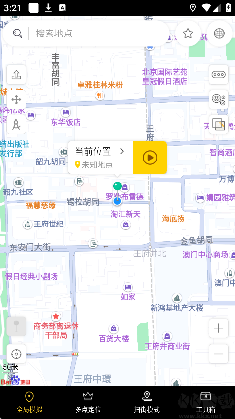 天下任我行
