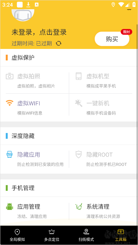 天下任我行