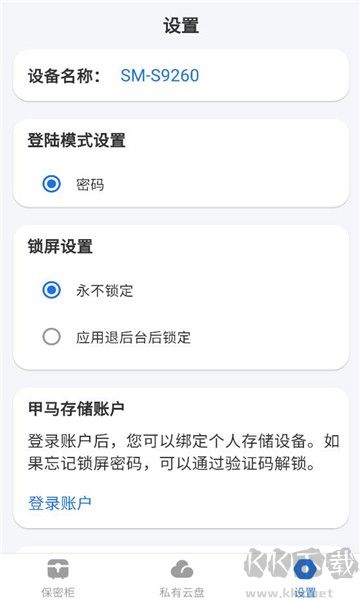 甲马存储