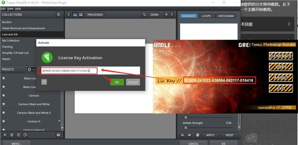 Topaz Simplify(PS水彩优化滤镜)