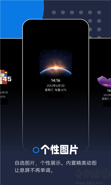 熄屏显示
