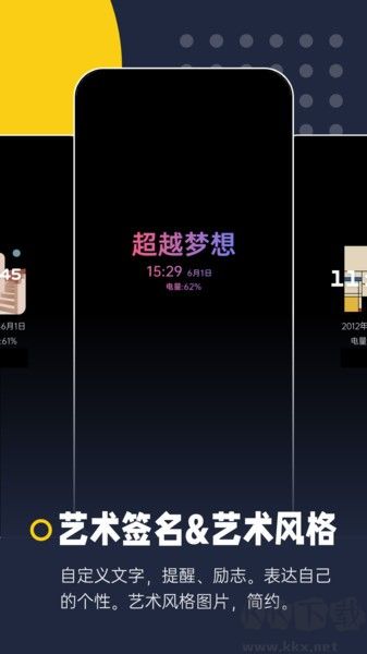 熄屏显示