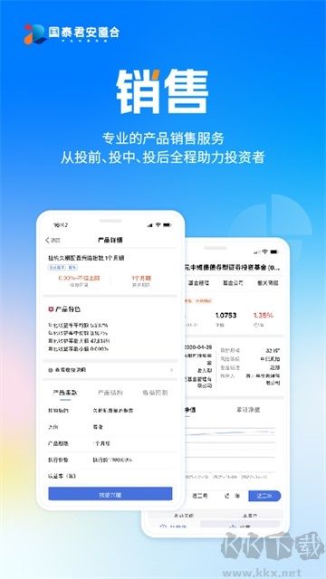 国泰海通道合app官方版v7.10.0安卓版