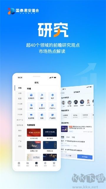 国泰海通道合app官方版v7.10.0安卓版